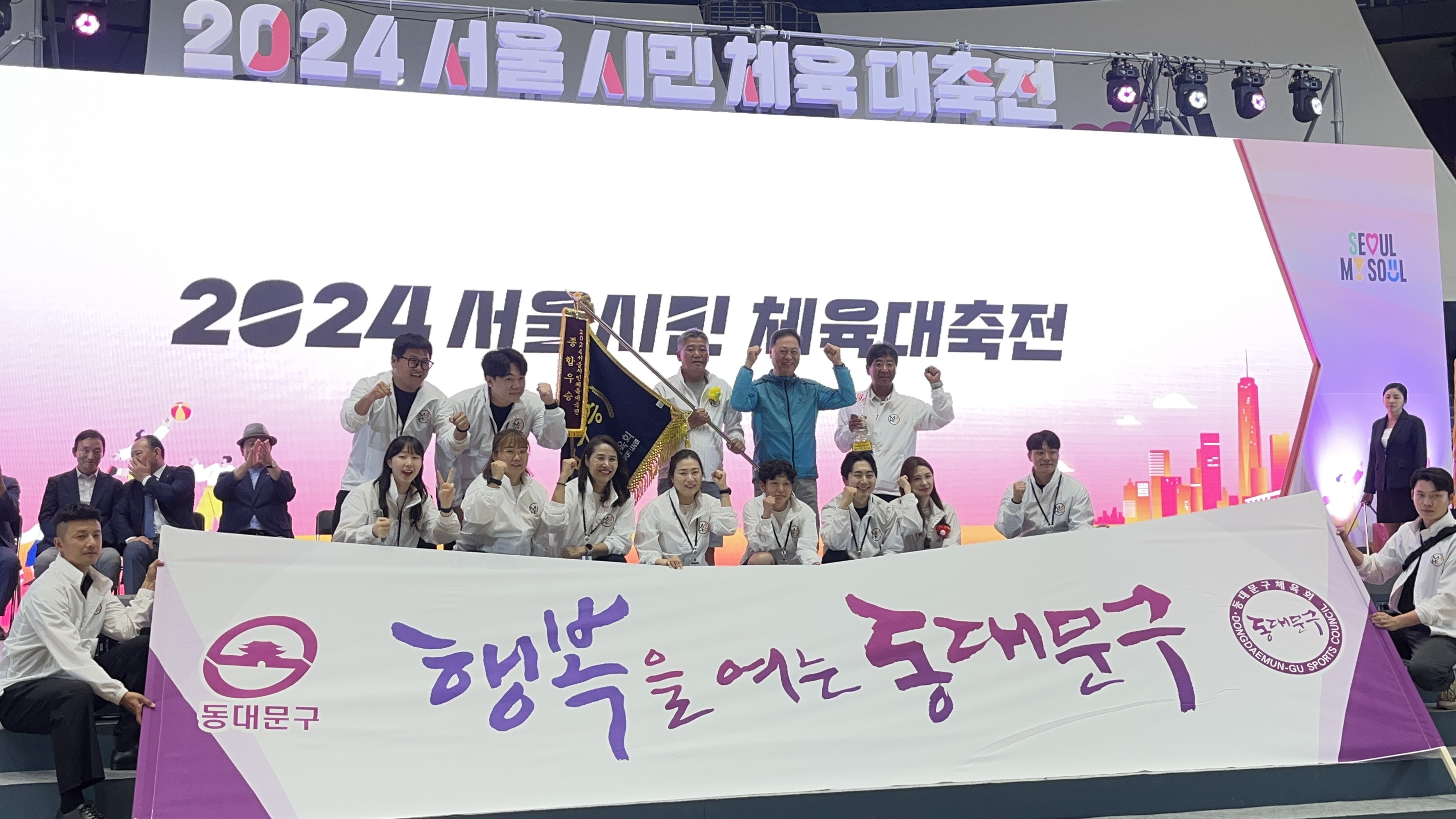 종합 2위(준우승)은 '관악구 · 마포구'입니다