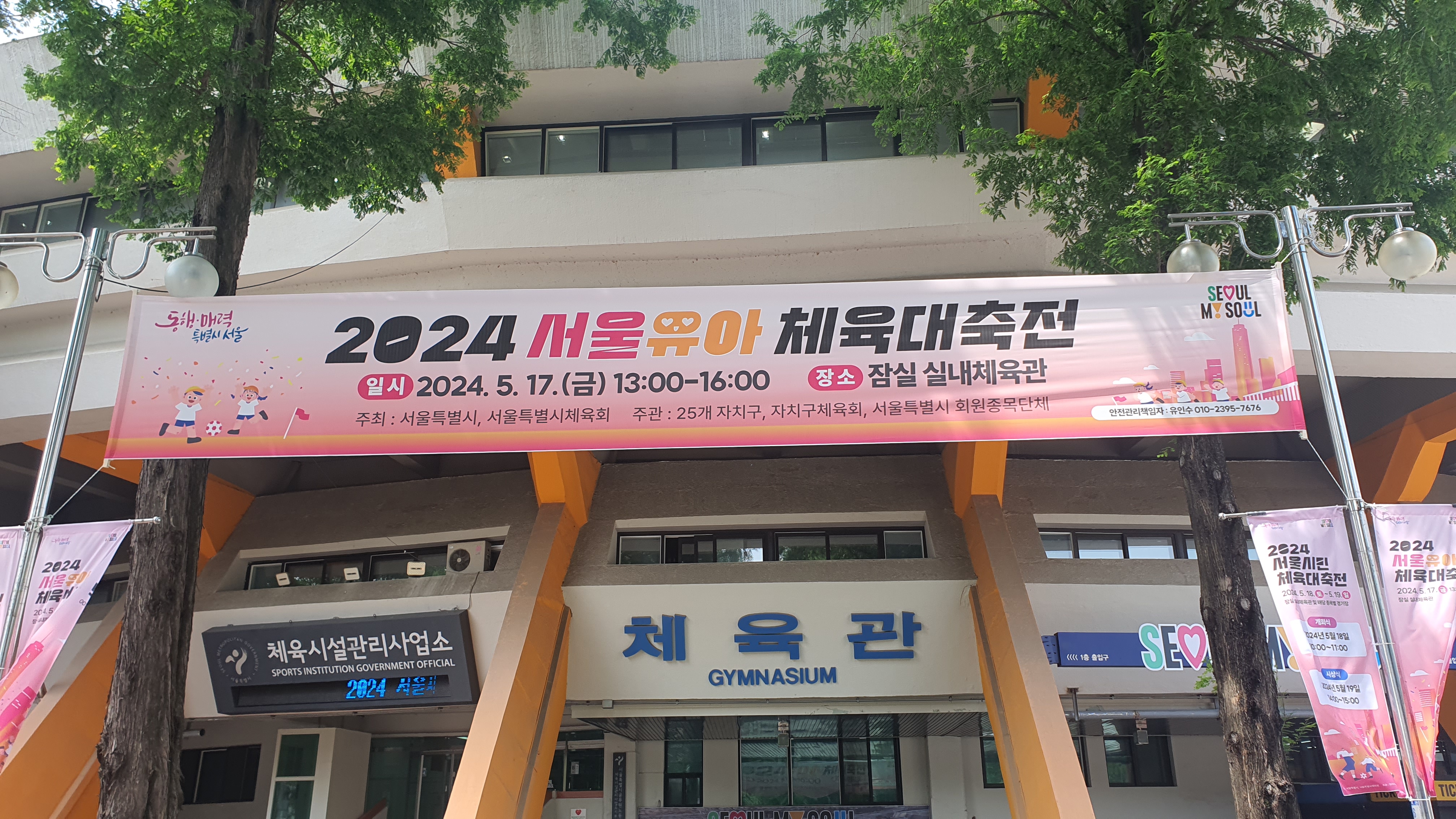 핫둘핫둘서울 유아스포츠단은 어린이를 위한 다양한 종목의 생활체육 대회와 참여형 생활체육 프로그램을 운영하고 있습니다