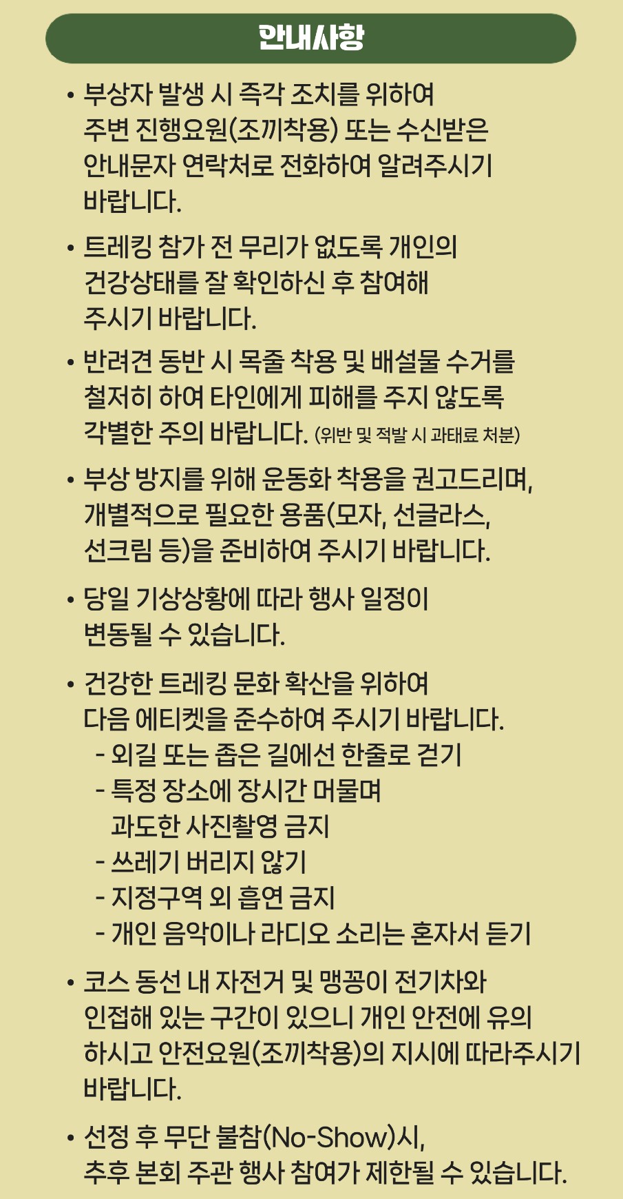11월까지 매월 운영되며 서울의 사계절을 반영한
특색있는 테마들이 준비되어 있습니다