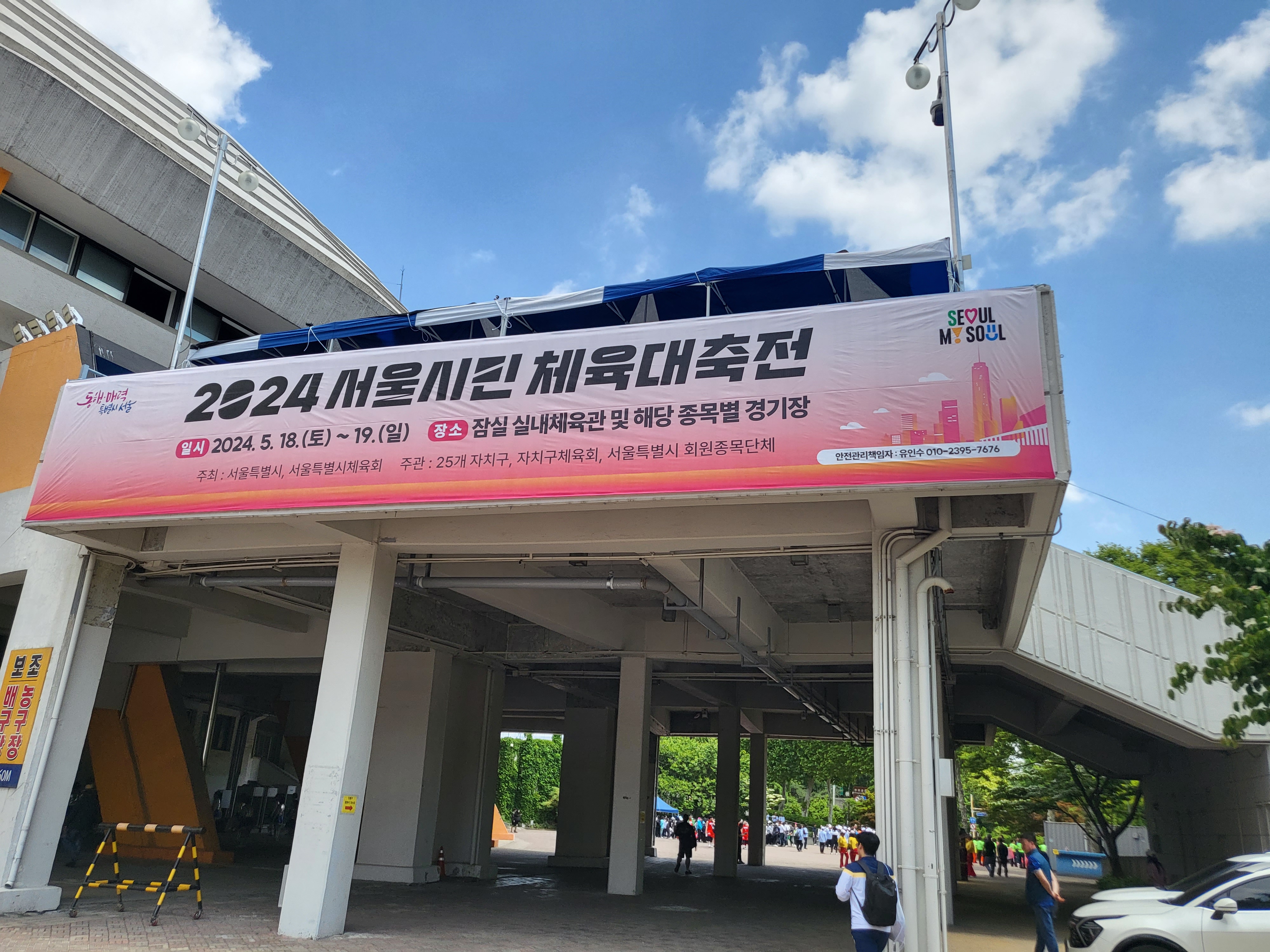 무려 9000여 명이 참가한 2024 서울시민대축전 현장을 직접 소개합니다