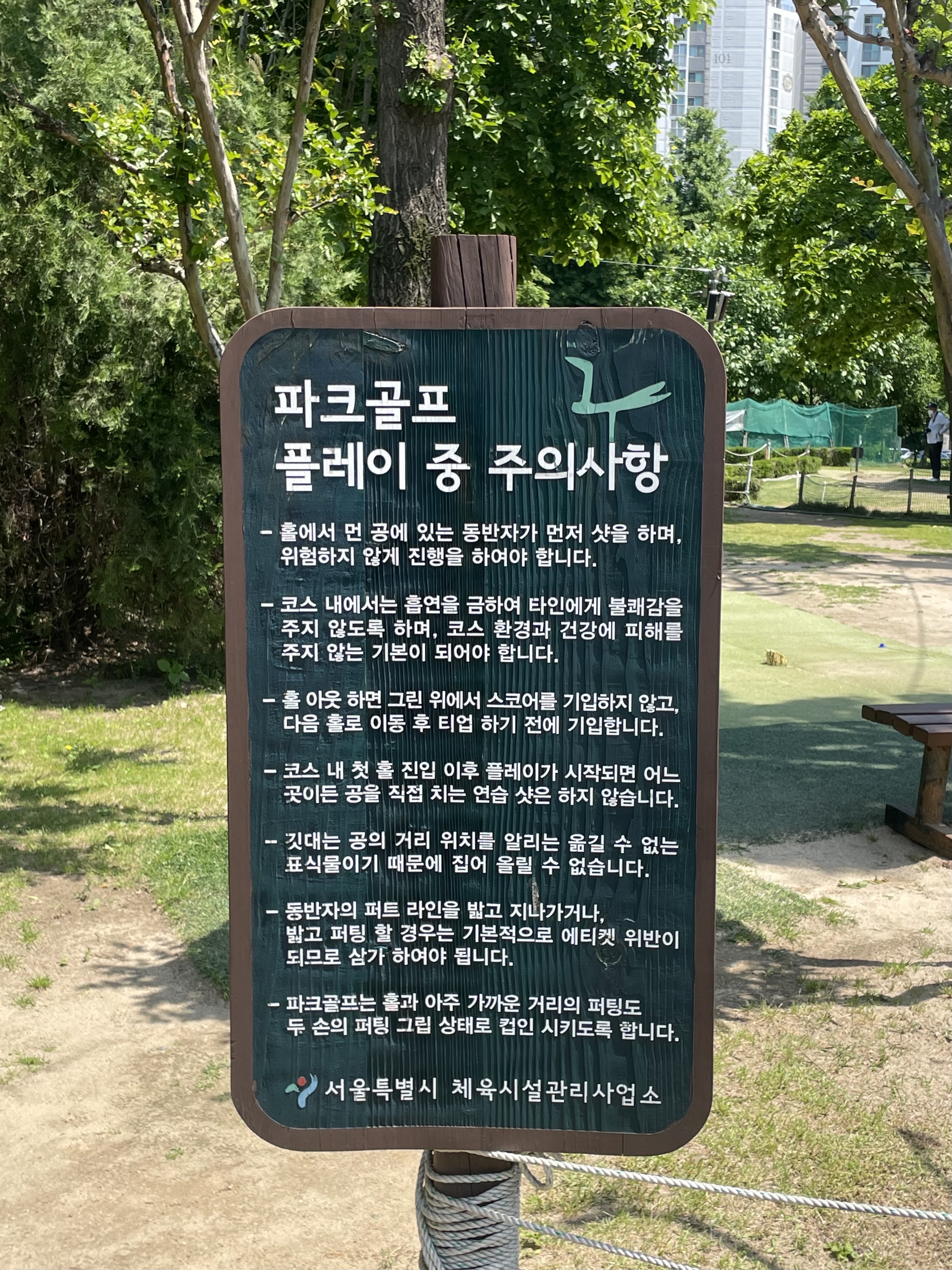 일반 골프공보다 크고 부드러운 플라스틱 공(무게 80g~95g)을 사용합니다