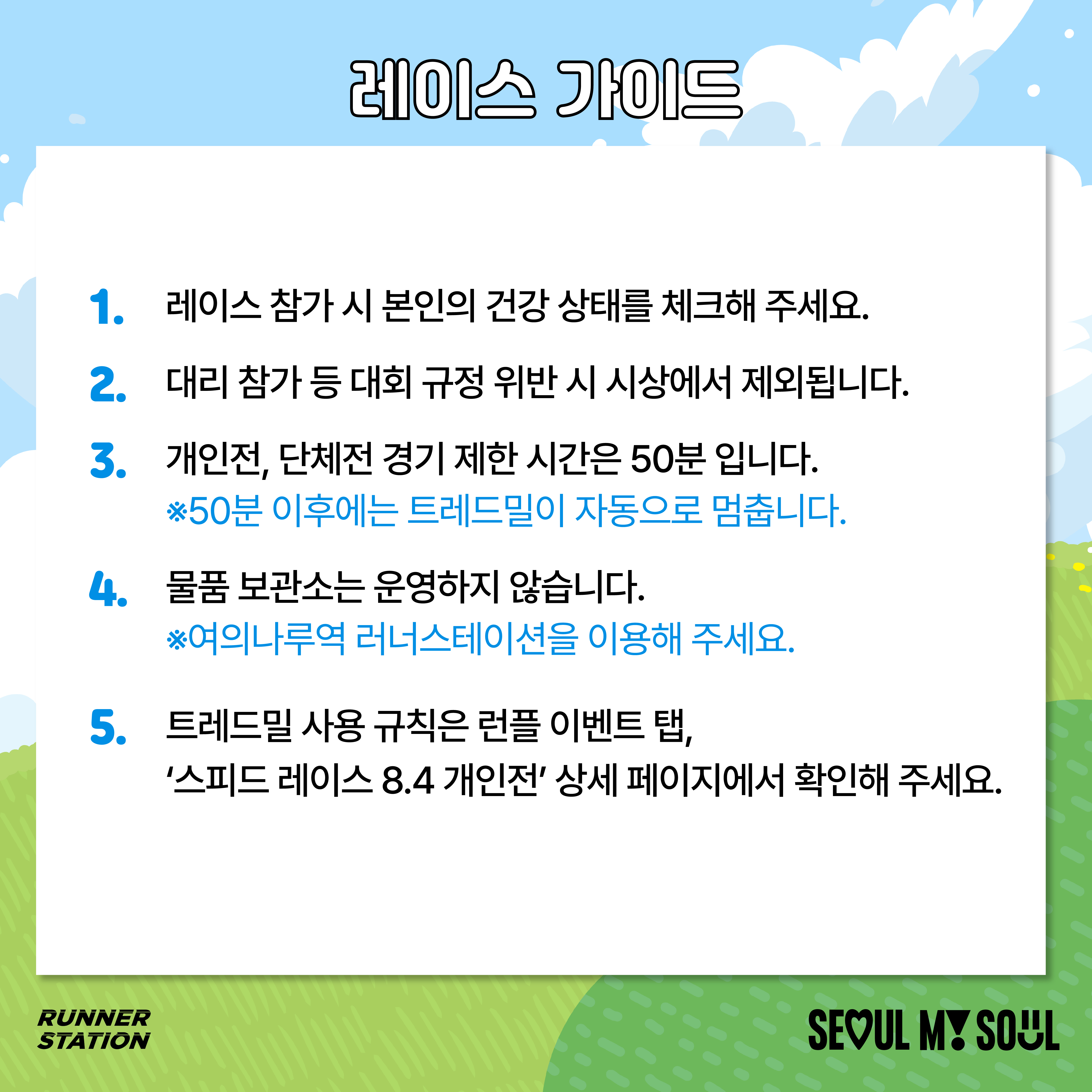 장소: 여의도 한강공원 물빛무대
