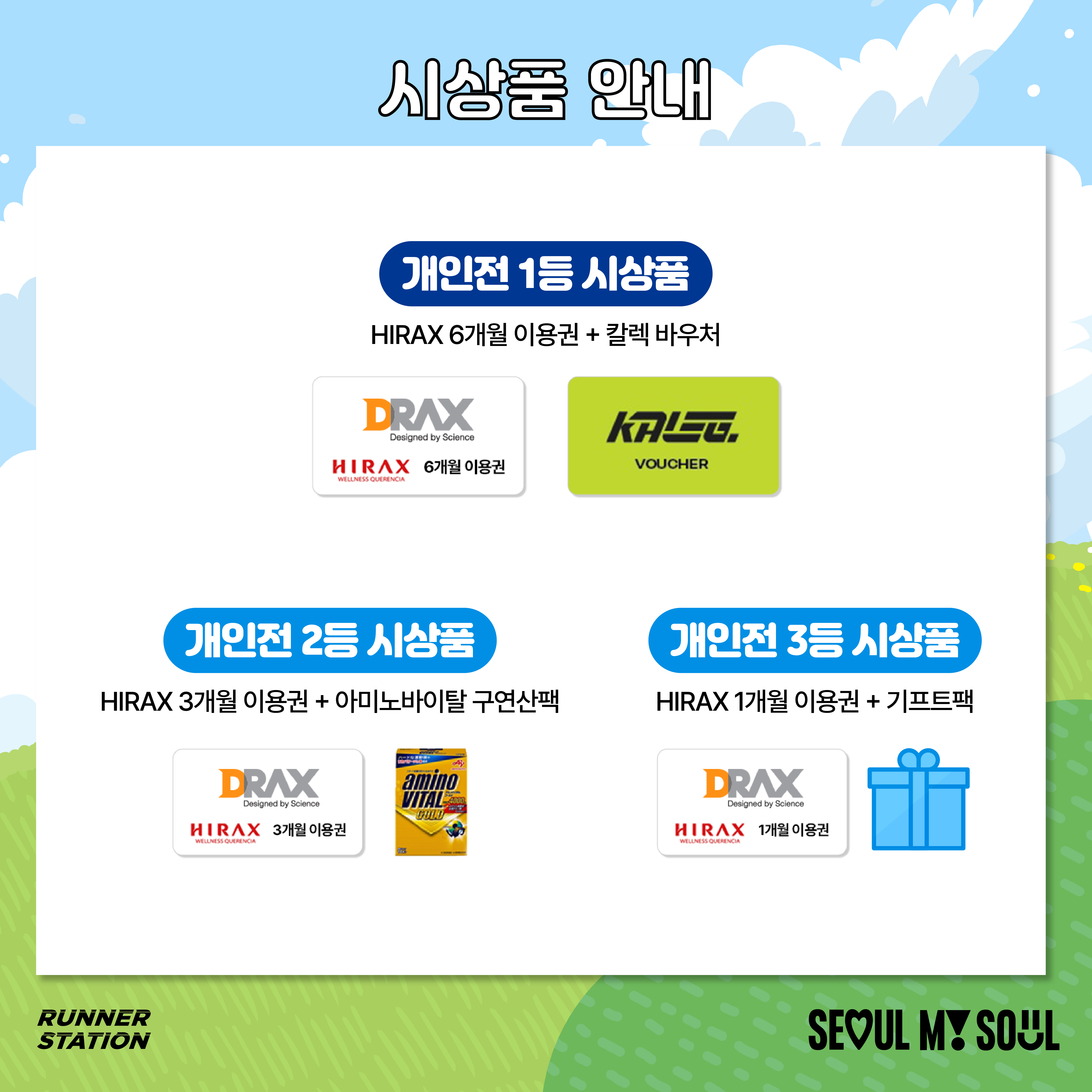 시간: 6/29(토) 08:00~14:30