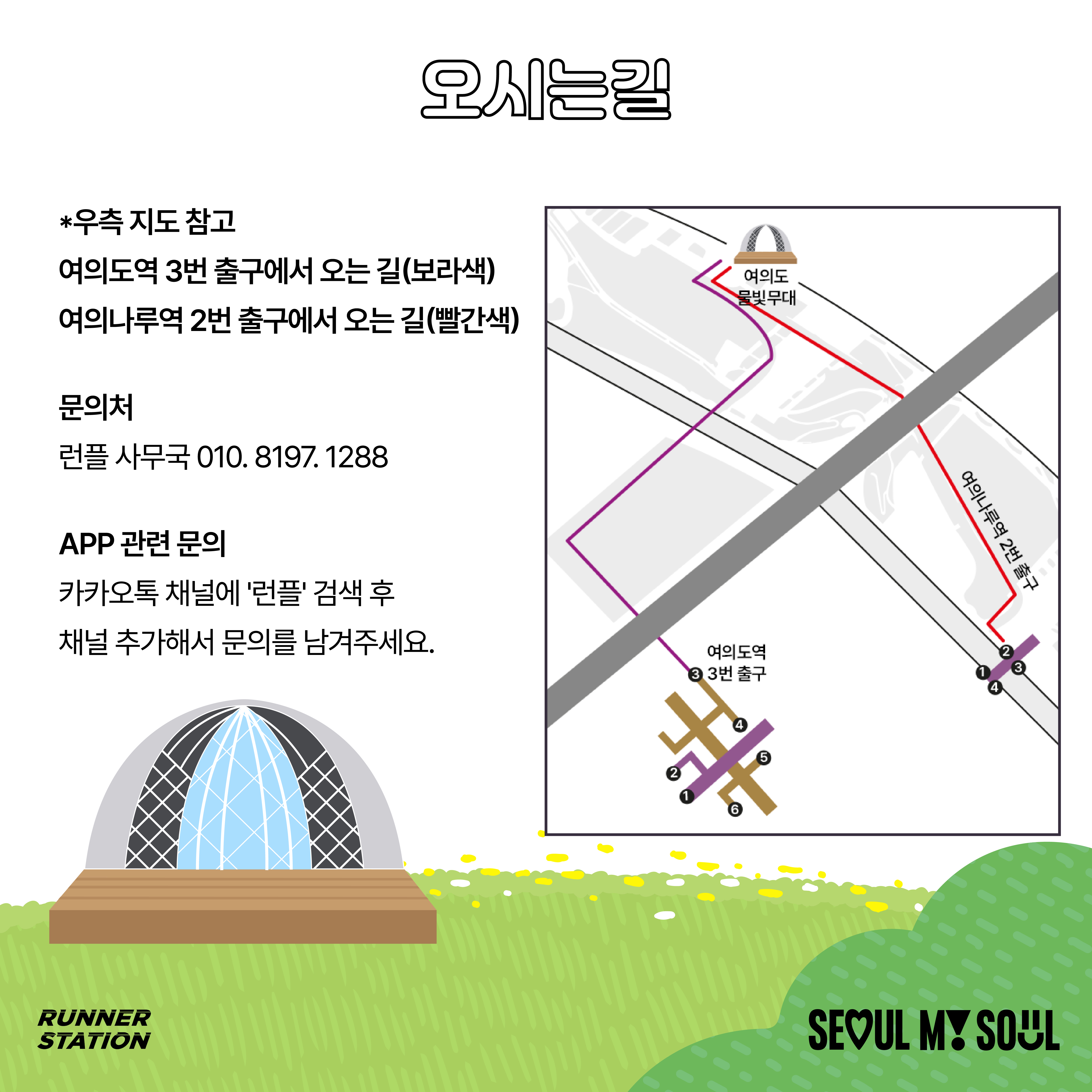 스피드레이스 8.4 문의처
운영 사무국: 010 8197 1288
