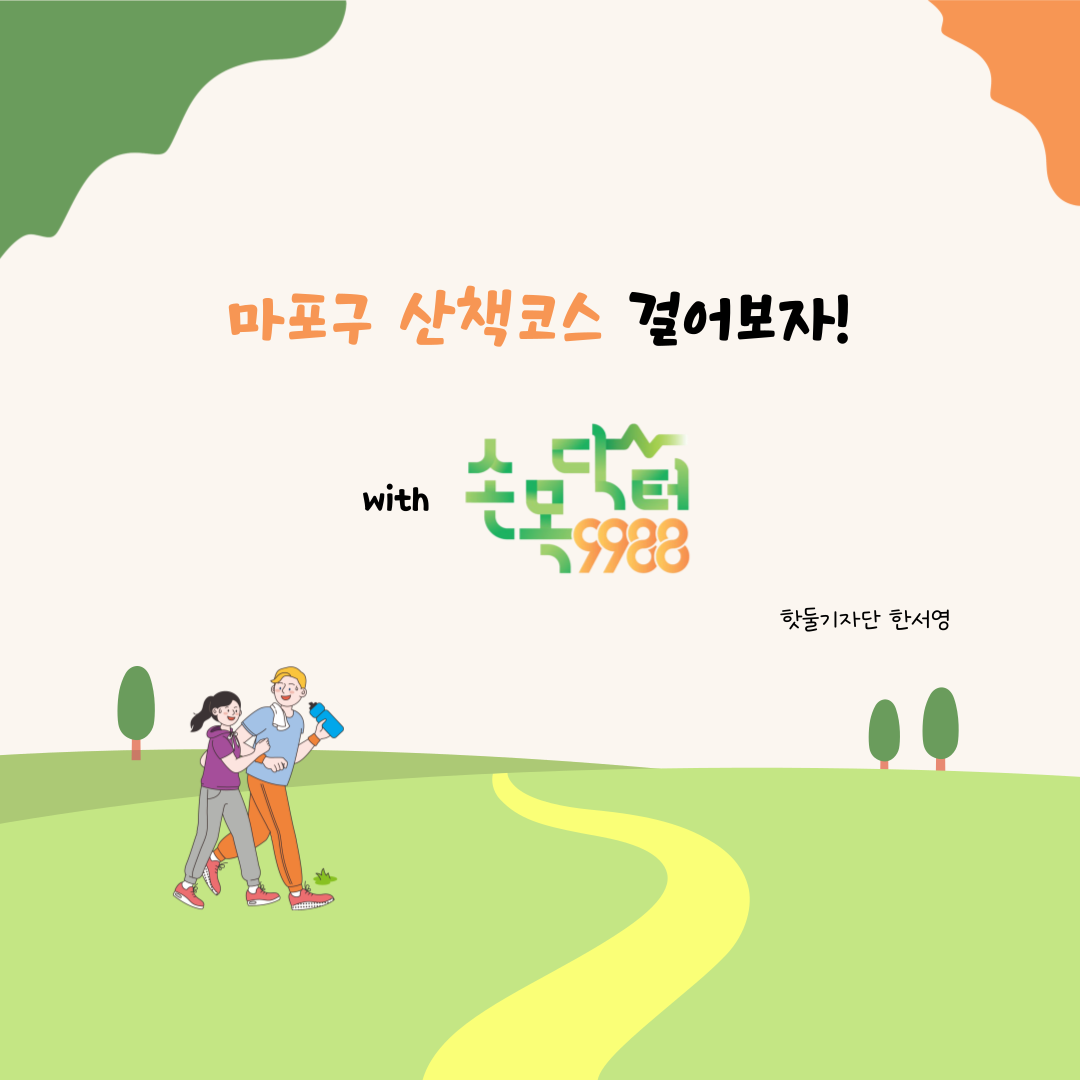 우중산책, 혹은 비온 뒤의 산책은 색다른 매력을 선사합니다