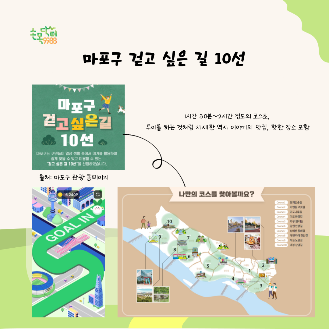 걸음수 랭킹, 건강습관 형성을 위한 건강 정보, 인공지능 기반 식사 기록과 섭취 칼로리, 마음건강 등의 서비스를 제공합니다