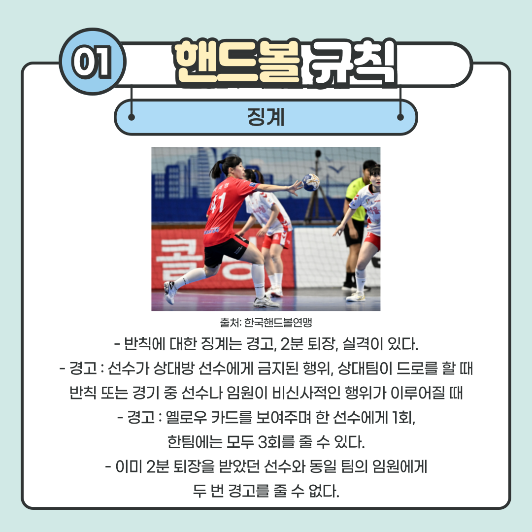 010.png 윙은 레프트 윙과 라이트 윙으로 구성되며, 보통 오른손잡이가 레프트 윙, 왼손잡이가 라이트윙을 맡게 됩니다