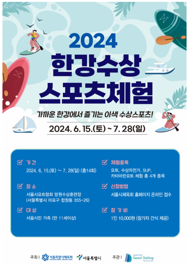 image.png 오늘은 여름에 빠질 수 없는 수상스포츠 소개하겠습니다