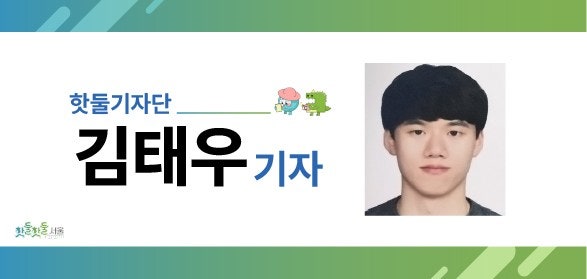 서울시 생활체육 알리미 핫둘기자단 김태우 였습니다