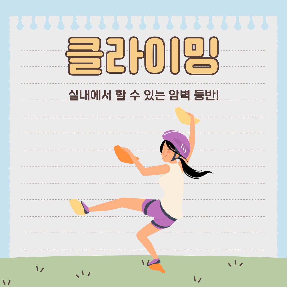 장마철에는 오히려 운동이 중요합니다. 날씨에 따라 신체적·정신적으로 영향을 받기 때문에, 건강 유지를 위해 꾸준한 운동이 필요합니다