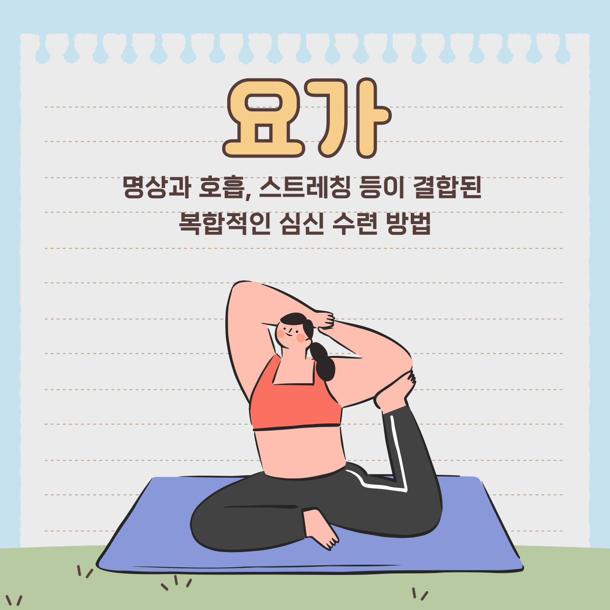 대표적인 실내 스포츠인 클라이밍은 인공 암벽 구조물을 손과 발로 올라가는 운동입니다