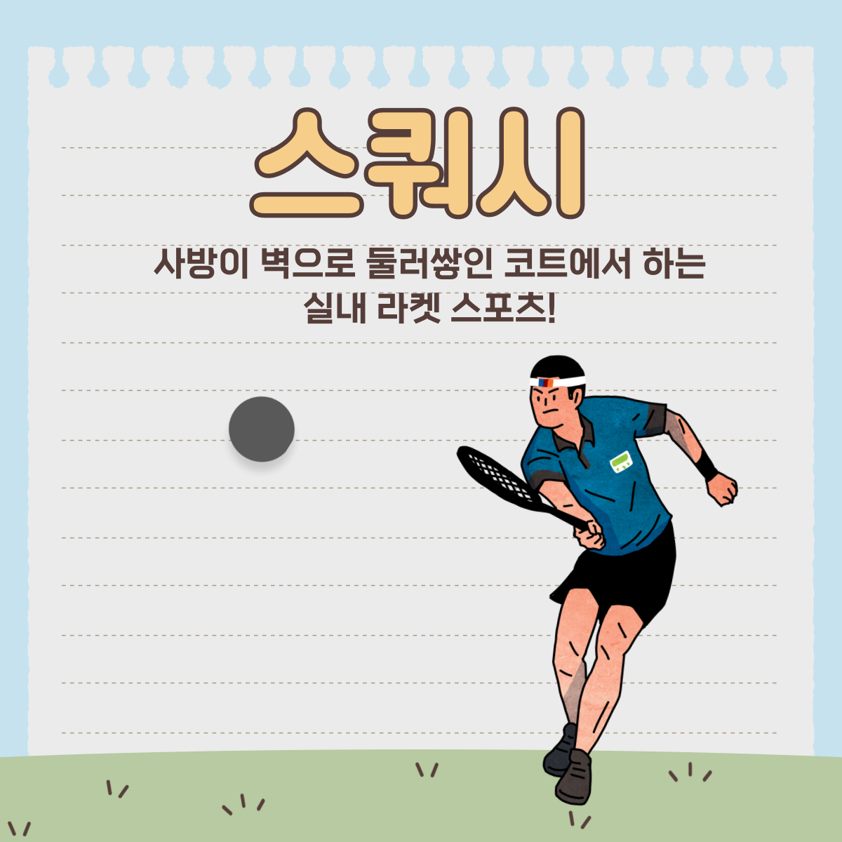 난이도에 따라 다양한 코스가 있어 초보자도 충분히 도전할 수 있는 스포츠입니다