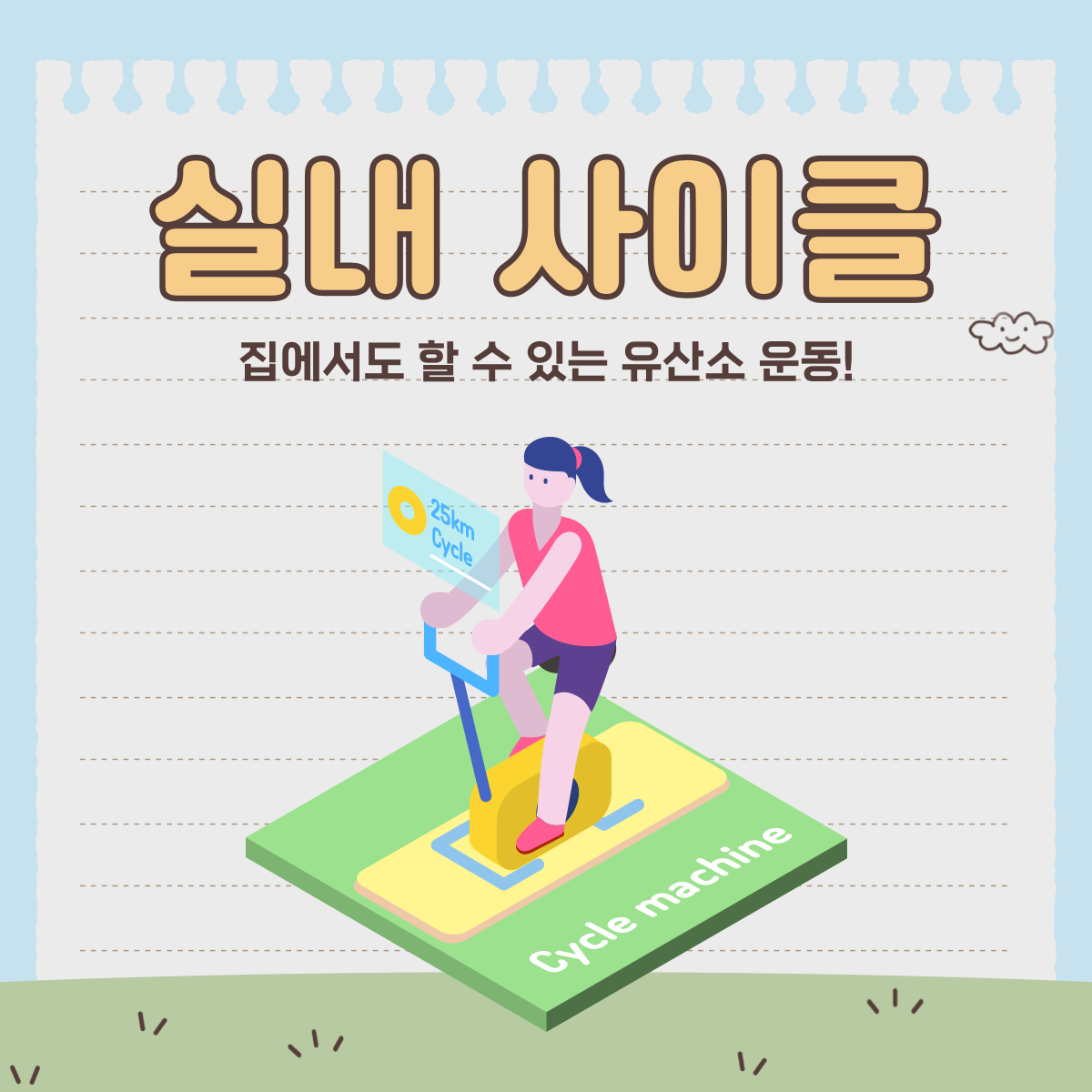 세 번째 실내 스포츠는 스쿼시입니다. 사방이 벽으로 둘러싸인 코트에서 라켓으로 공을 벽에 튕기고, 상대의 공을 받아쳐 점수를 얻는 운동입니다