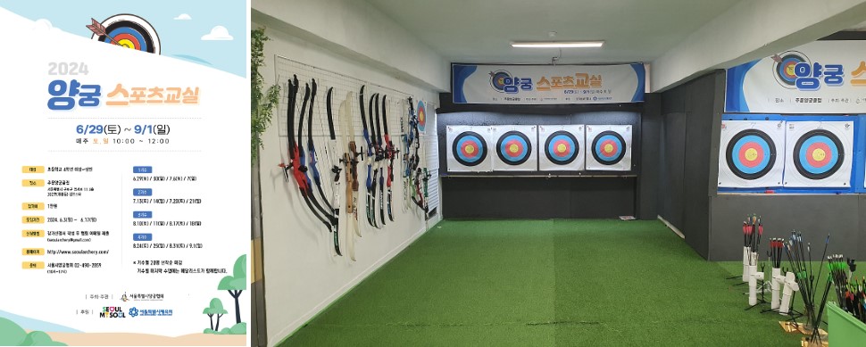 Screenshot%202024-09-02%20145804.jpg 서울시는 서울 시민 누구나 스포츠를 즐길 수 있도록 시민참여 프로그램을 소개합니다