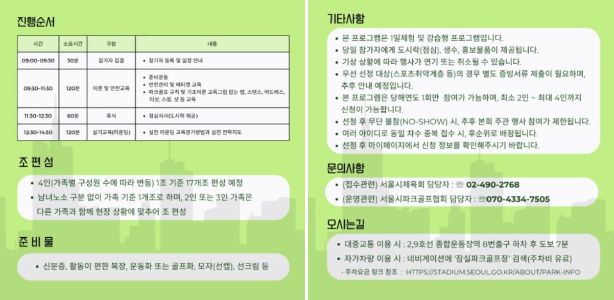 쾌청한 날씨였기 때문에 많은 시민분들이 즐겁게 참여하시는 모습을 볼 수 있었습니다