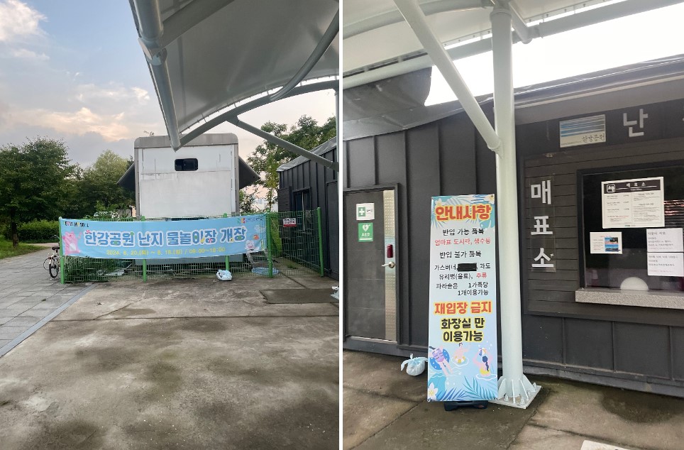 오늘은 2024 한강 페스티벌, 그 중 한강뮤직풍당을 소개하겠습니다