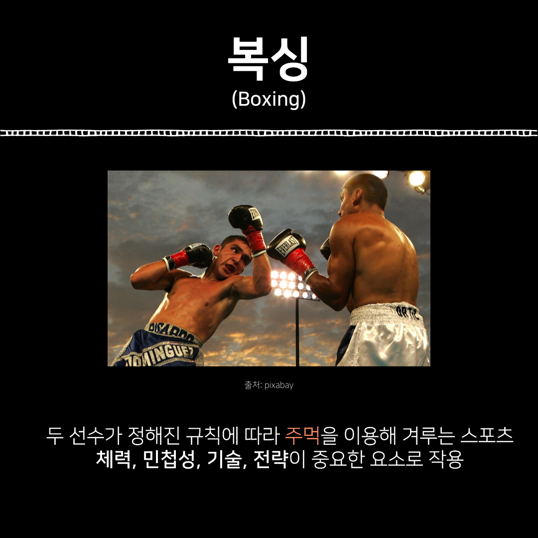 이번에 한국은 복싱으로 12년 만의 올림픽 메달을 받았습니다