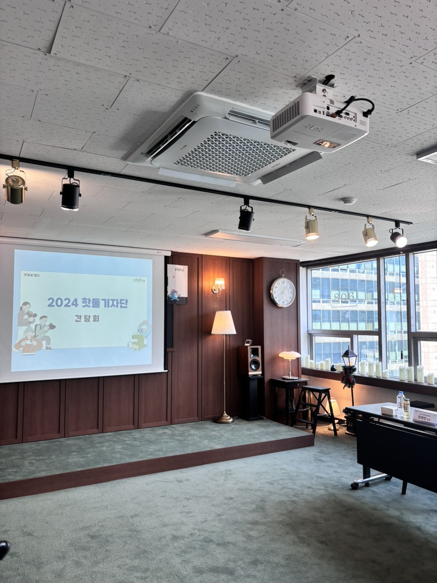 2024 핫둘기자단 간담회