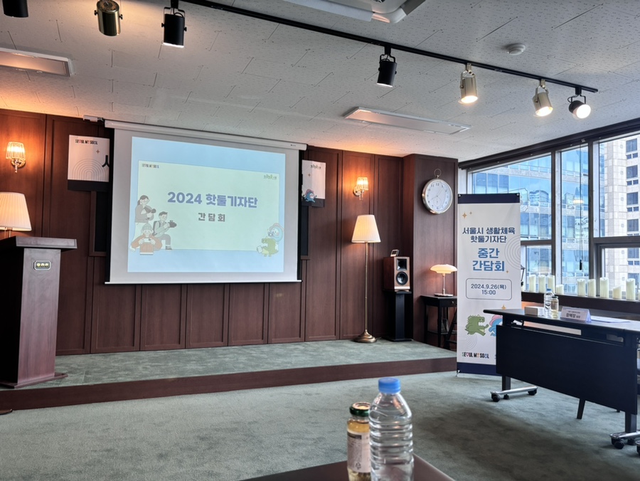 2024 핫둘기자단 간담회