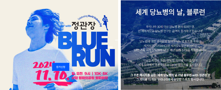 정관정 blue run 포스터