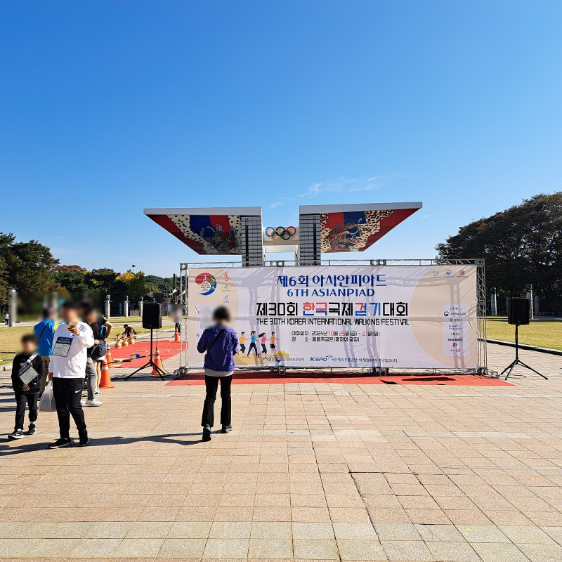제30회 한국 국제걷기대회