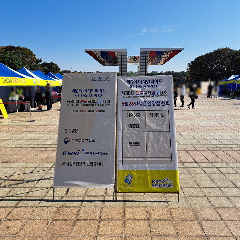 행운건 당첨번호 및 상품 안내
