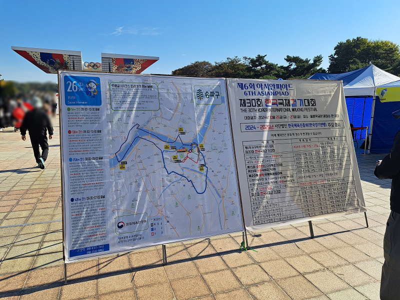 제30회 한국 국제걷기대회 코스 지도