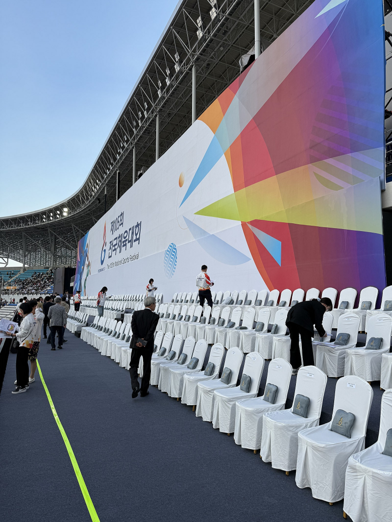 2024제 105회 전국체육대회
