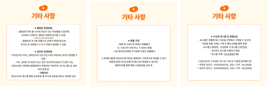 기타 사항
