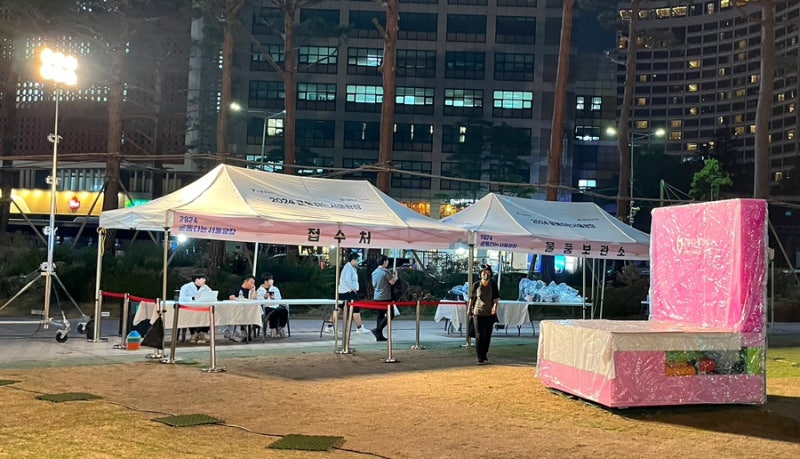 2024 운동하는 서울광장 접수처