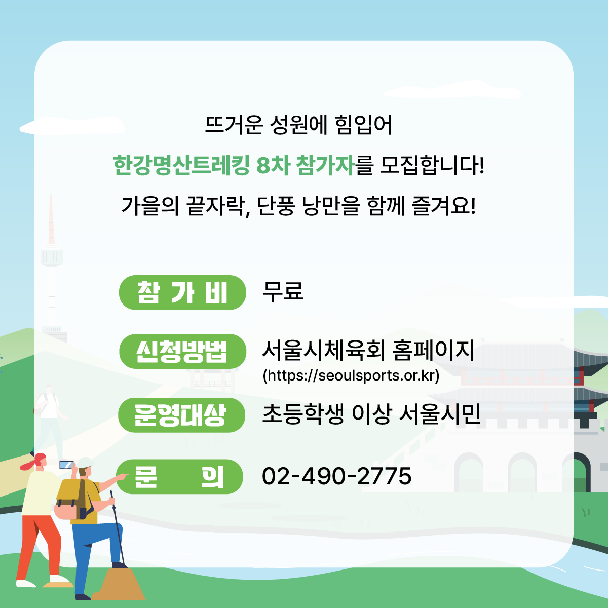 가을의 낭만 함께 즐겨볼까요??