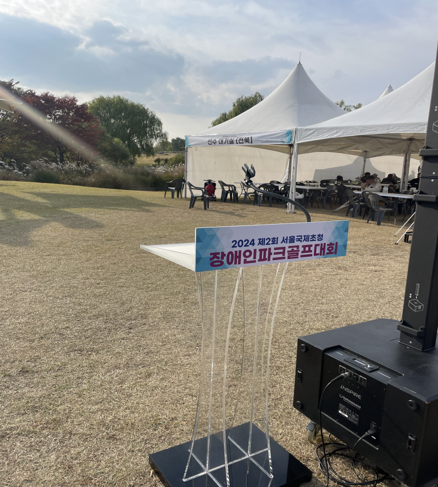 2024 제2회 서울국제초청 장애인파크골프대회