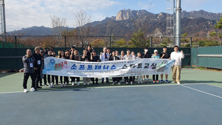 2024  소프트 테니스 스타트교실