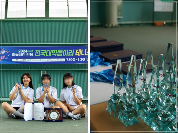 전국 대학동이라 테니스대회