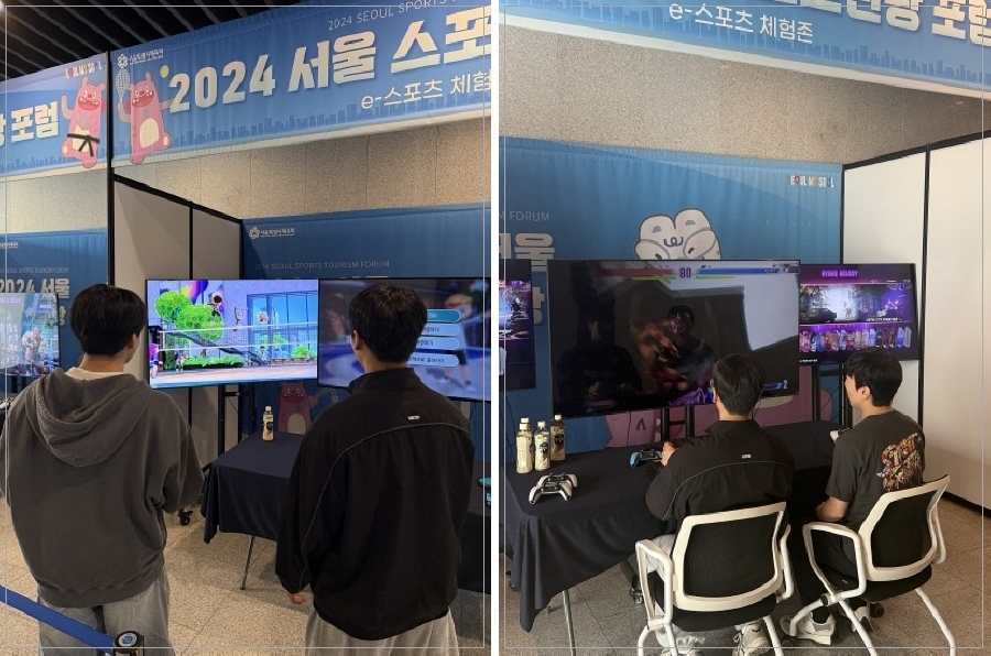 2024 서울 스포츠관광포럼 e-스포츠 체험존