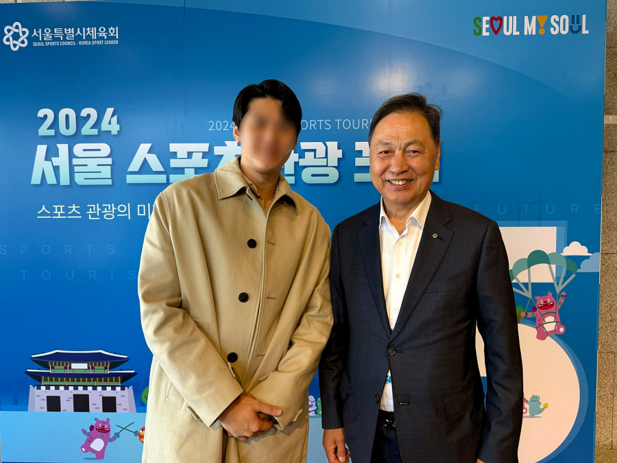 2024 서울 스포츠관광 포럼