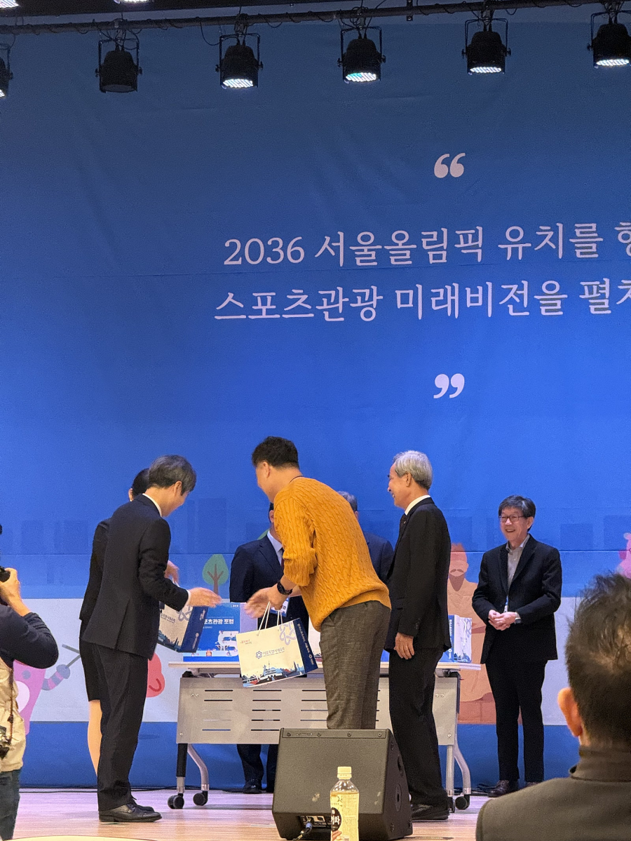 2036 서울 올림픽 유치를 위해 스포츠관광 미래비전을 펼치다