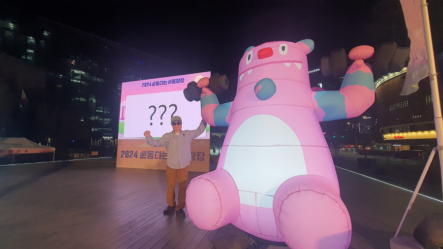 2024 운동하는 서울 광장
