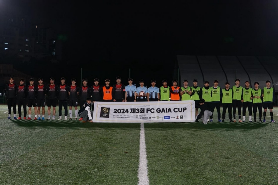 2024 제 3회 FC GAIA CUP