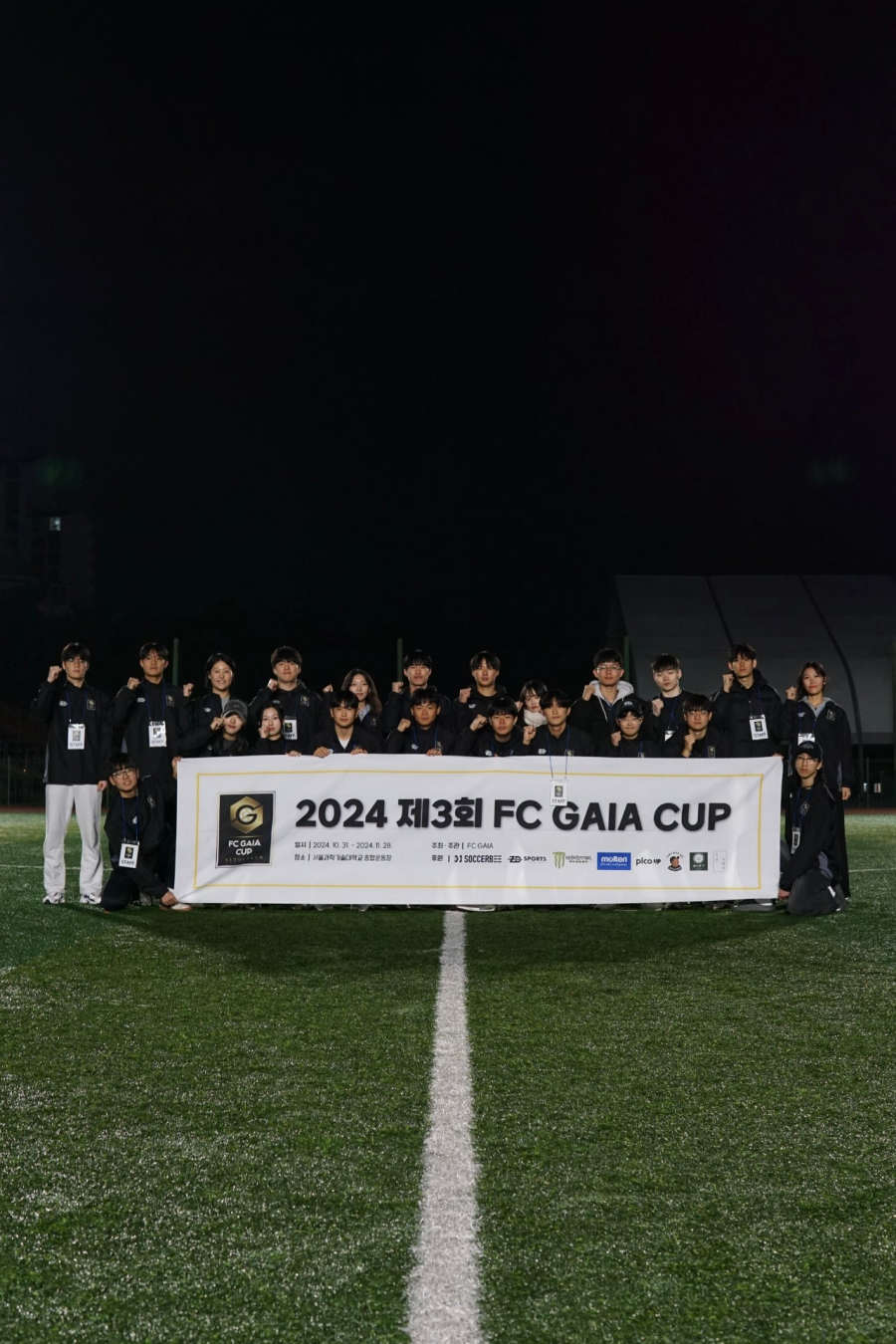 2024 제 3회 FC Gaia Cup