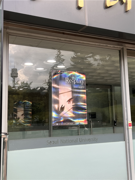seoul national University Re:play