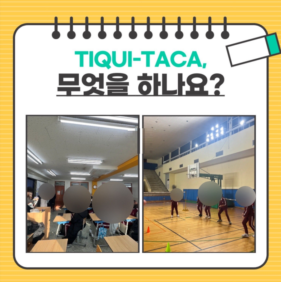A. 학교체육에서 벗어나