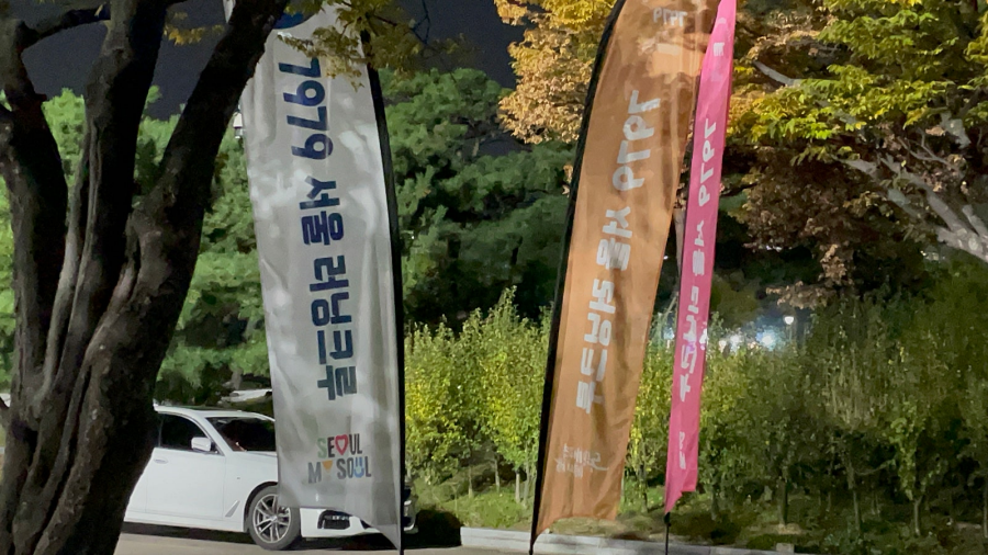 7979 서울 러닝크루