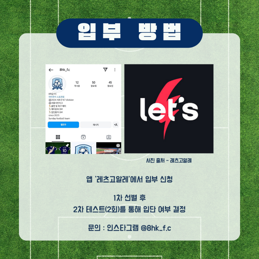 입부 방법
