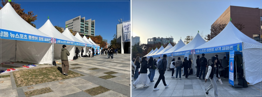 서울 뉴스포츠 플로어 컬링 체험존