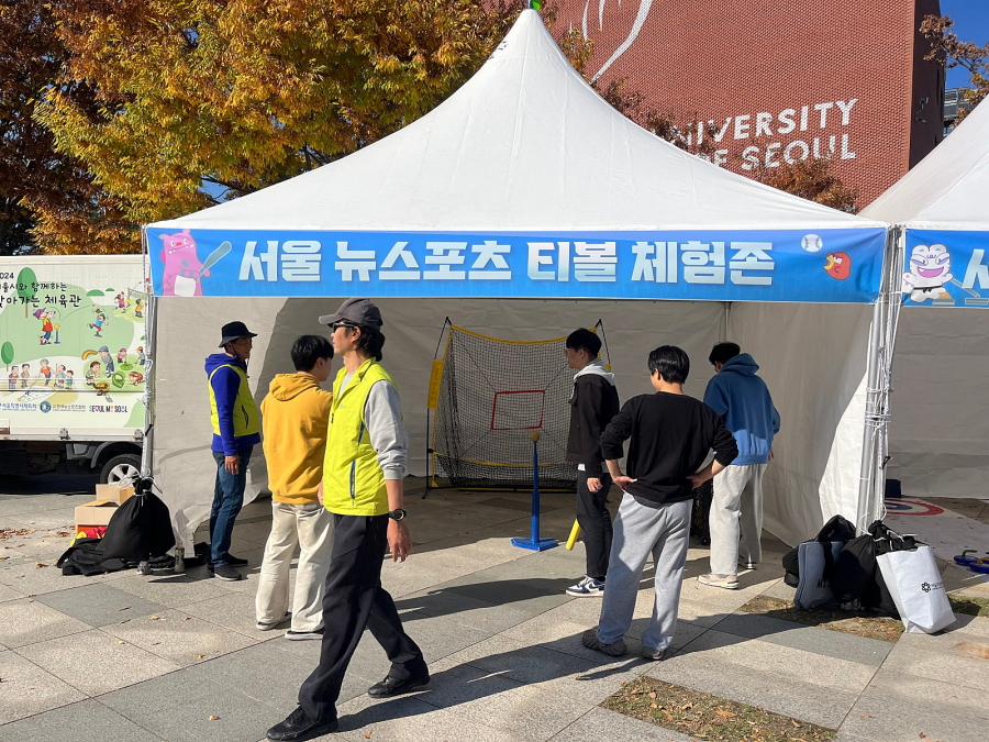 서울 뉴스포츠 티볼 체험존