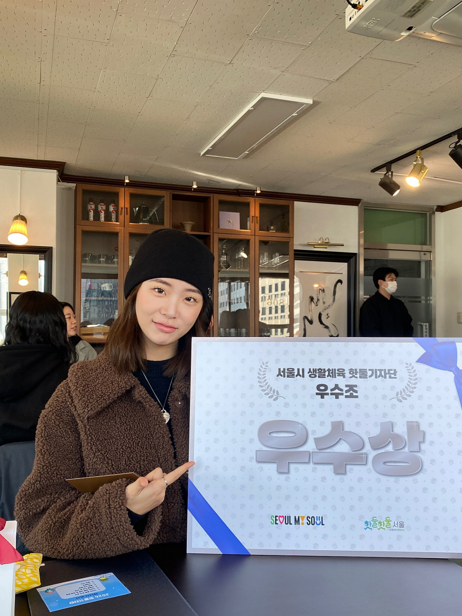 서울시 생활체육 핫둘기자단 우수조 우수상