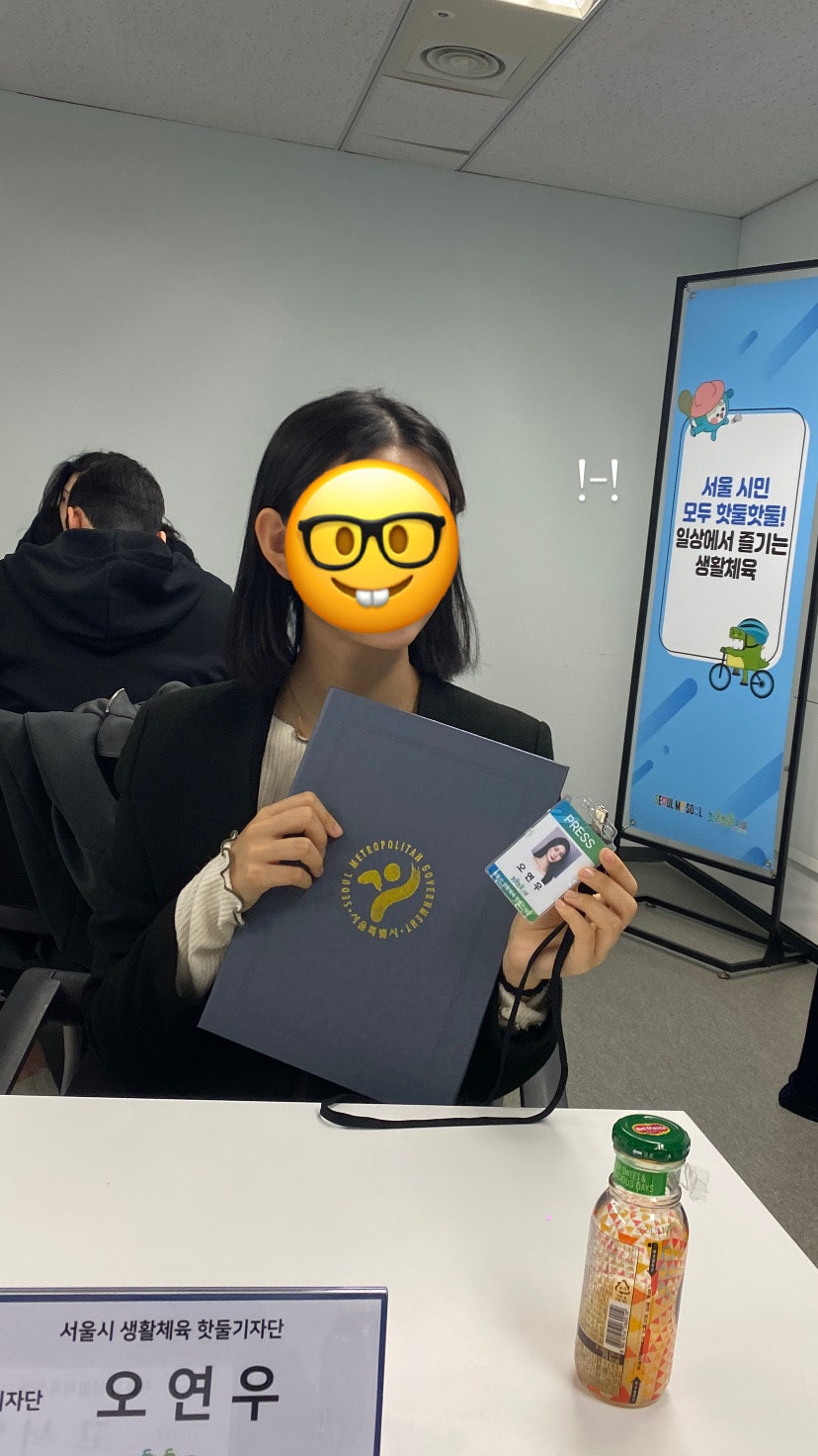 서울시민 핫둘핫둘! 일상에서 즐기는 생활체육