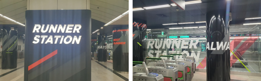 Runner Station