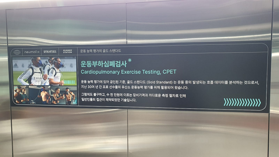 운동부하심폐검사